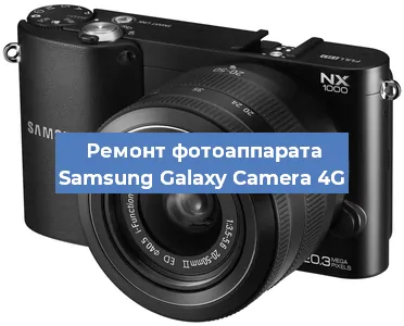 Замена слота карты памяти на фотоаппарате Samsung Galaxy Camera 4G в Красноярске
